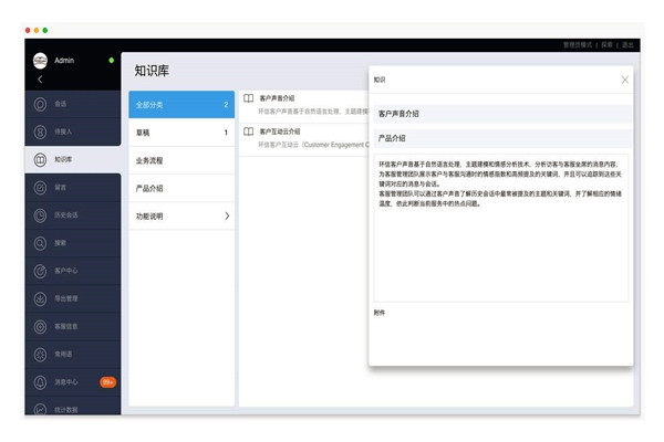 樓宇智能化文檔與知識庫系統的作用！